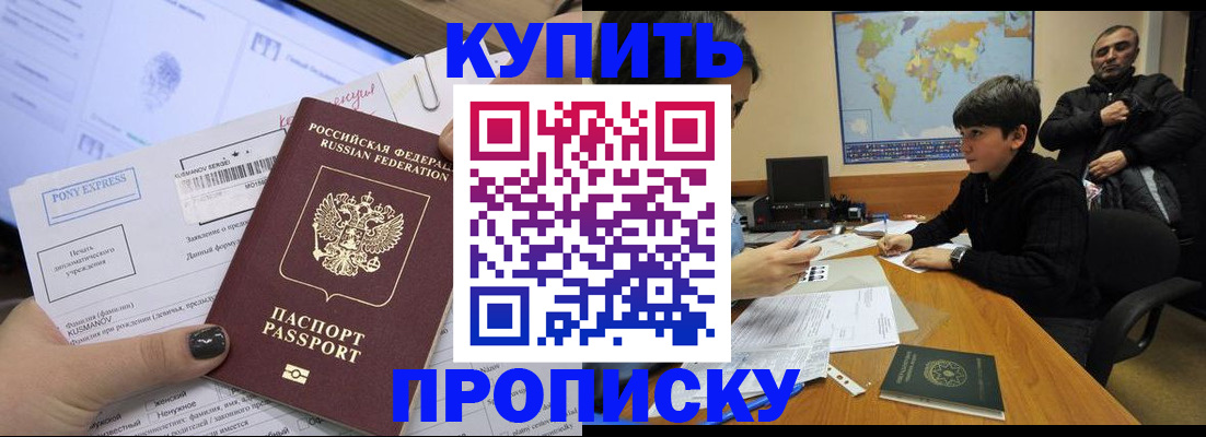 прописка регистрация в Дагестанских Огнях