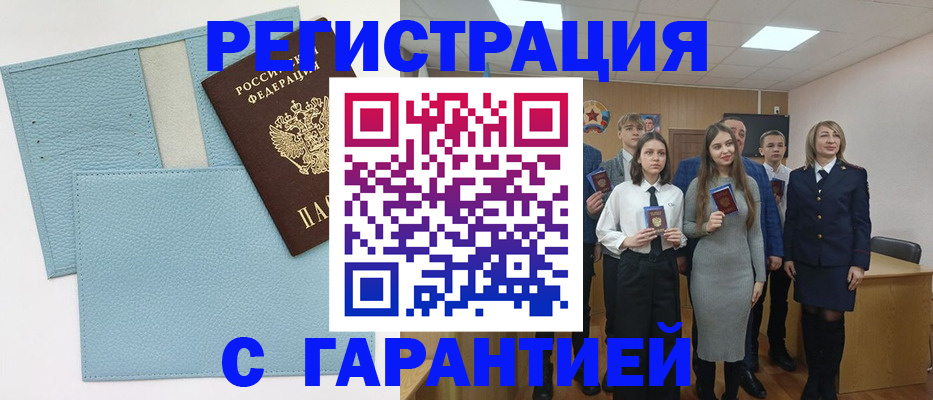 прописка законно в Дагестанских Огнях