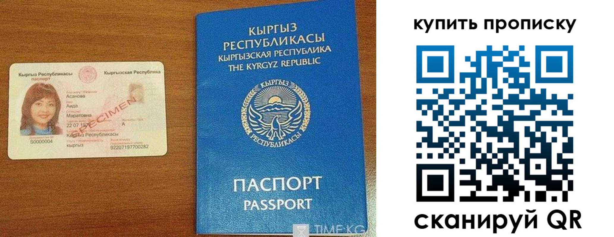 временная регистрация поиск в Дагестанских Огнях