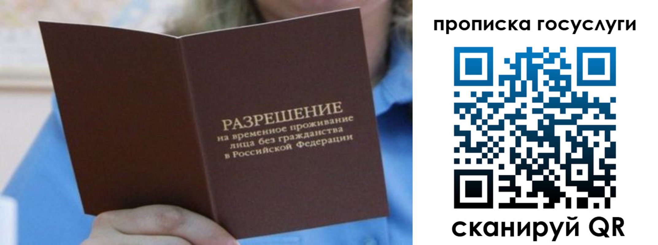 временная регистрация законно в Дагестанских Огнях