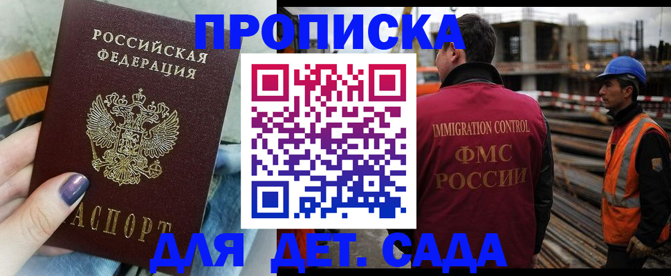 временная регистрация госуслуги в Дагестанских Огнях