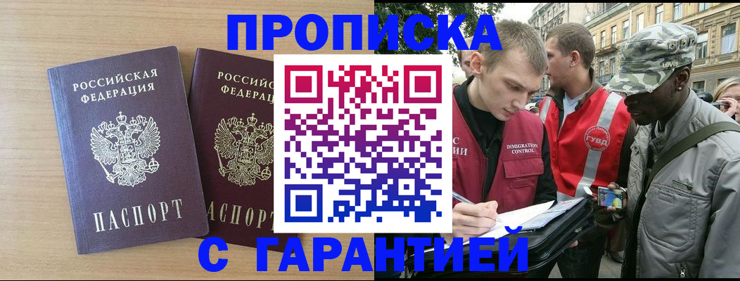 прописка для школы в Дагестанских Огнях