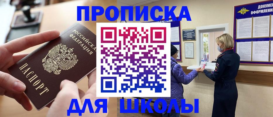 временная регистрация купить в Дагестанских Огнях