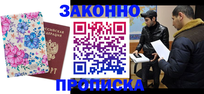 где прописаться в Дагестанских Огнях