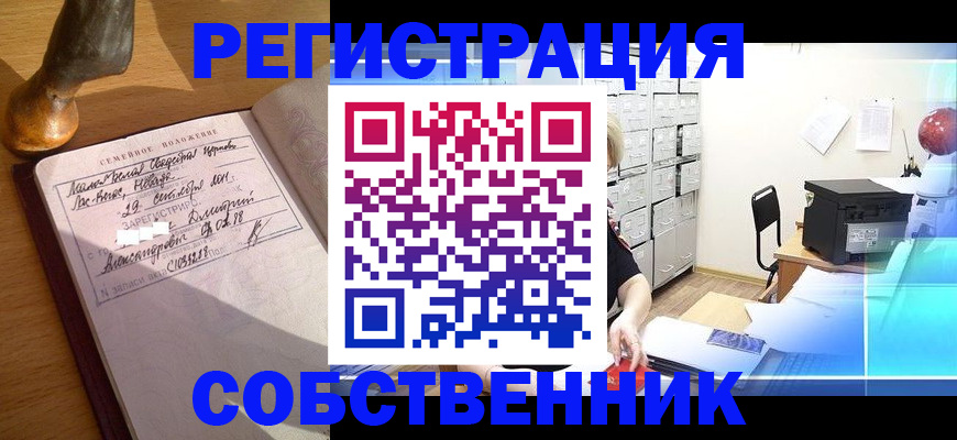прописка для военкомата в Дагестанских Огнях
