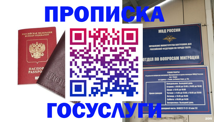временная регистрация госуслуги в Дагестанских Огнях