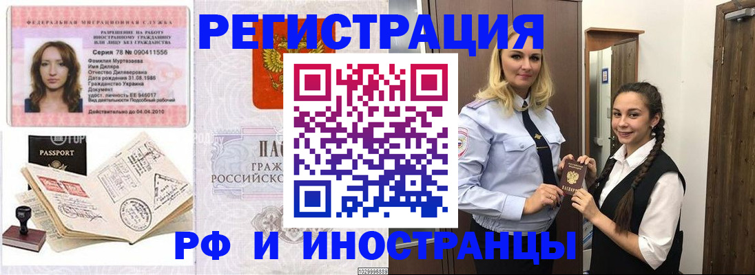 временная регистрация надежно в Дагестанских Огнях